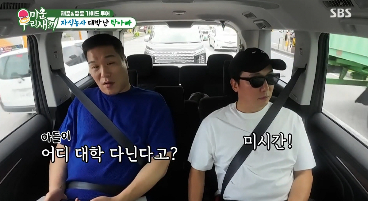 탁재훈, 자식 농사 대성공...'189cm 훈남'子, 美 명문대 재학 "…