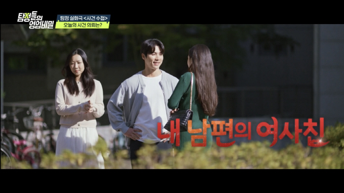 남편의 여사친, 같은 아파트로 이사와…함께 출퇴근, 부부보다 더 자주 붙어있어 '불륜 의심'(탐비)