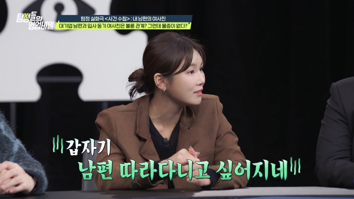 남편의 여사친, 같은 아파트로 이사와…함께 출퇴근, 부부보다 더 자주 붙…