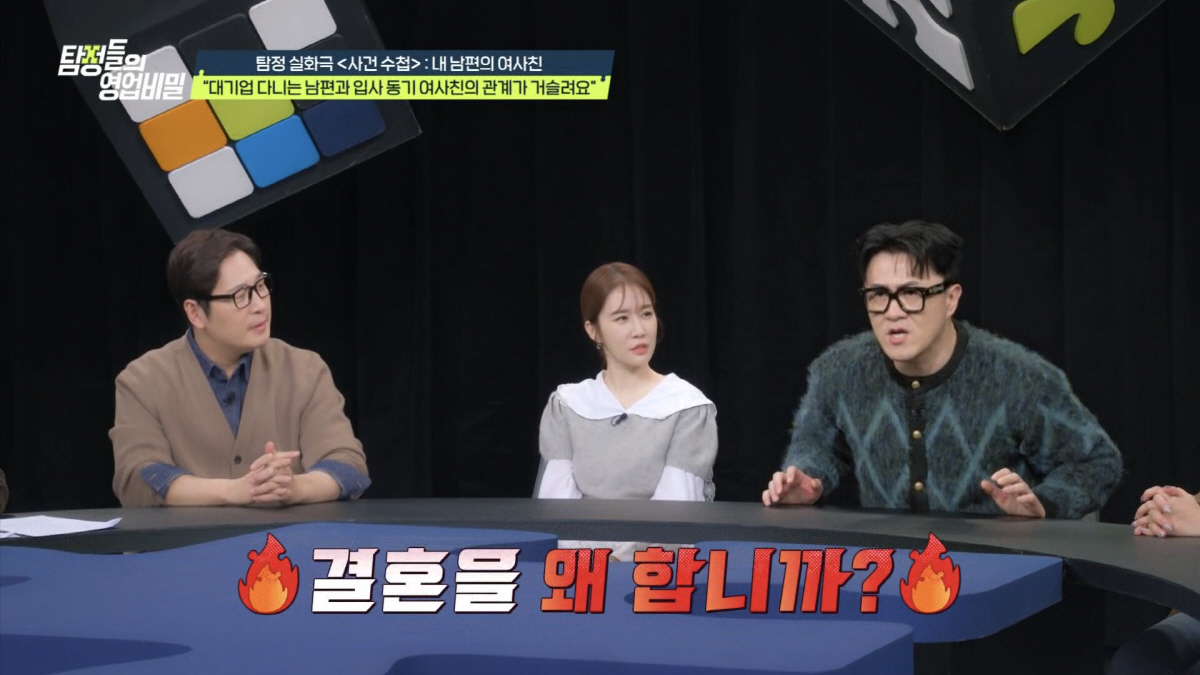 남편의 여사친, 같은 아파트로 이사와…함께 출퇴근, 부부보다 더 자주 붙…