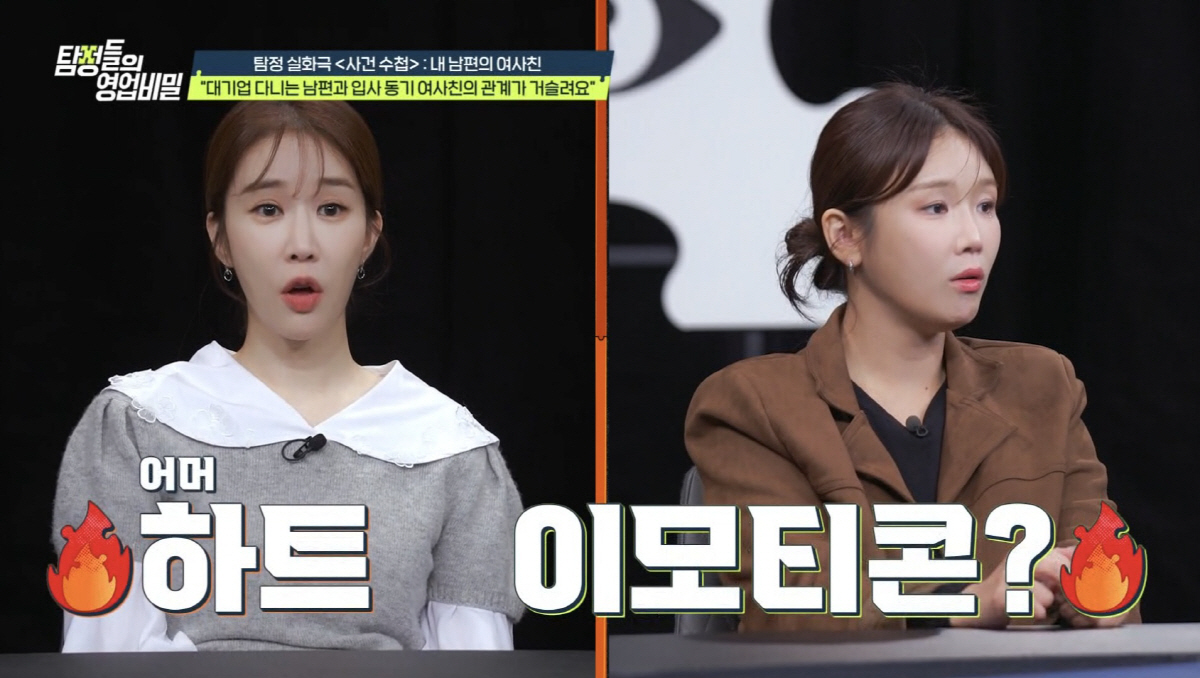 남편의 여사친, 같은 아파트로 이사와…함께 출퇴근, 부부보다 더 자주 붙…