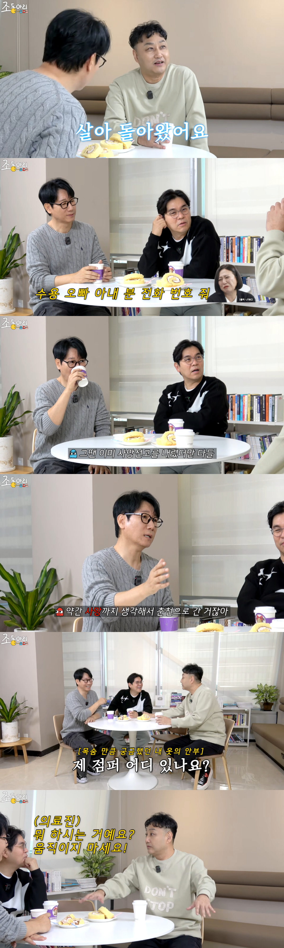 '심정지 20분' 김수용 "쓰러진 후 사망 판정 받아..영안실 가다가 …