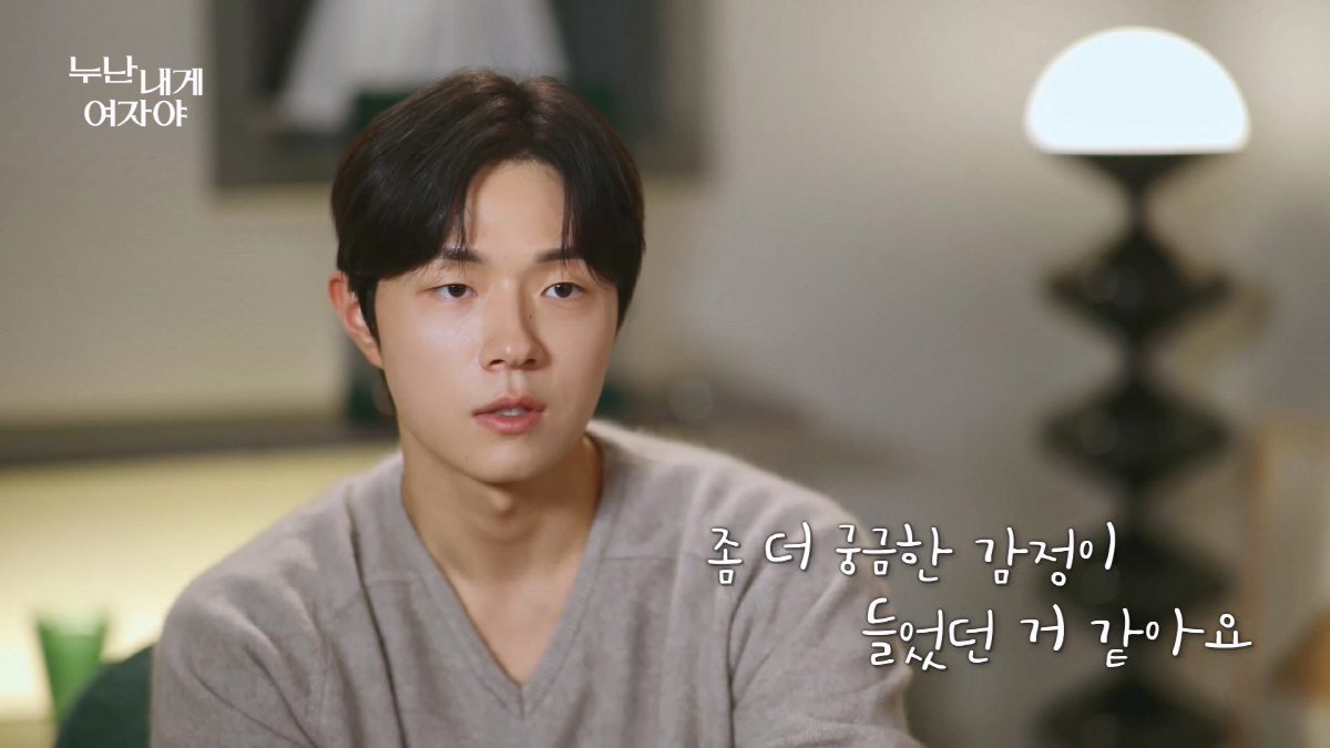 구본희, "누나"라는 호칭에 싸늘해진 표정…"11살 어린 남동생 있는데 …