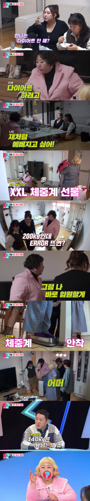 신기루, '25kg 감량 코 성형' 풍자에 