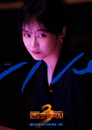 장나라, 결혼 3년만 확 달라졌다...'냉혹 싸늘 눈빛' 필모 첫 빌런 변신