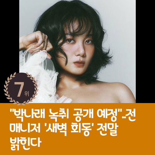 [카드뉴스] 지난주 핫이슈, 교통사고 사망 오보 故 강두리 10주기