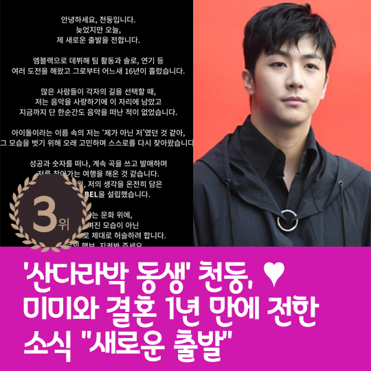 [카드뉴스] 지난주 핫이슈, 교통사고 사망 오보 故 강두리 10주기