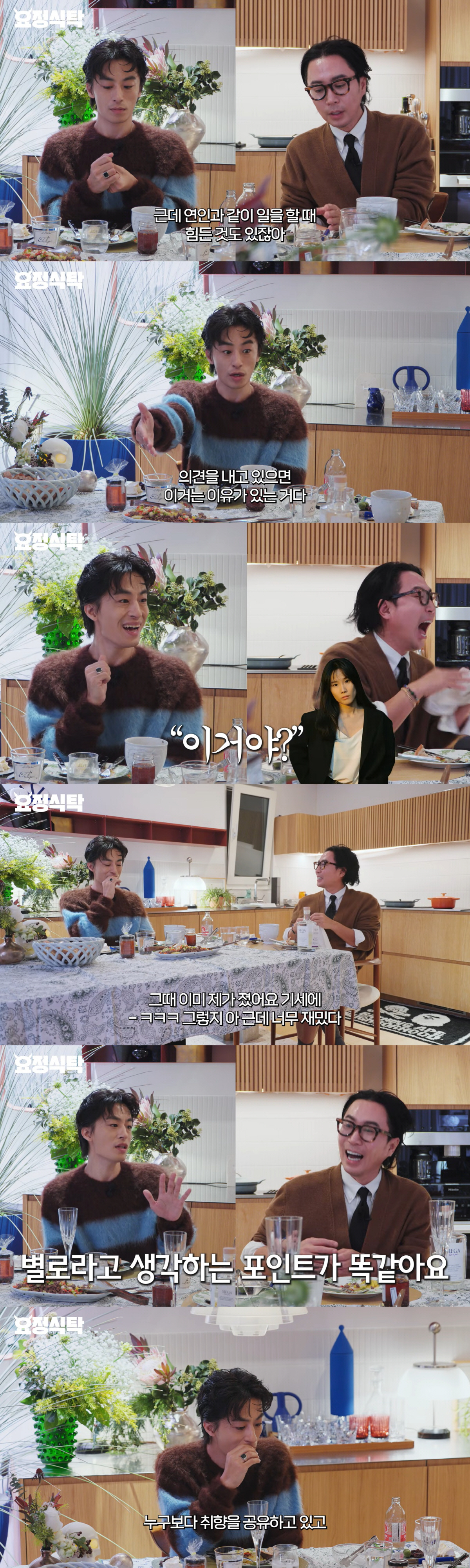 구교환, 이옥섭 감독♥와 12년 열애 비결 "내가 기세에 져..스트레스 …