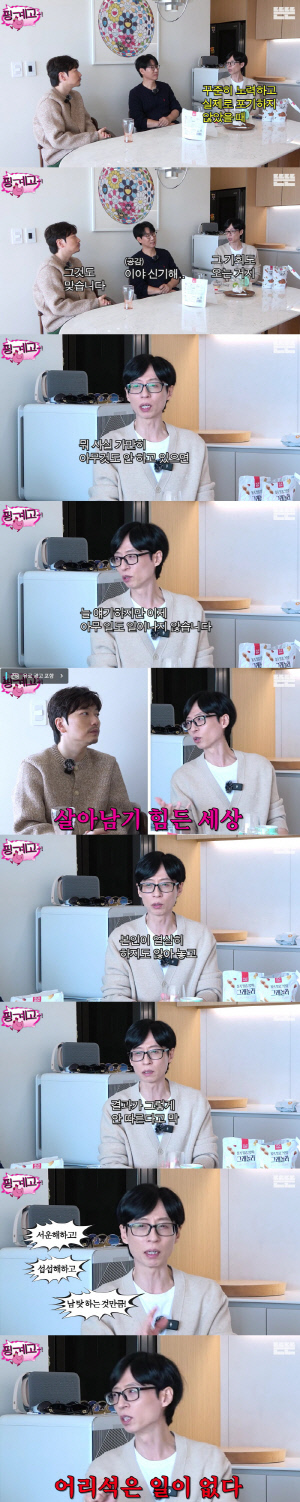 유재석, 결국 일침 가했다 