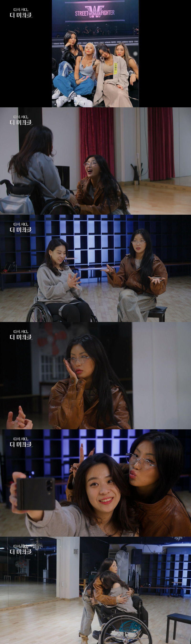 '하반신 마비' 휠체어 댄서 채수민 "끔찍한 사고...눈물 가끔 흘러" …