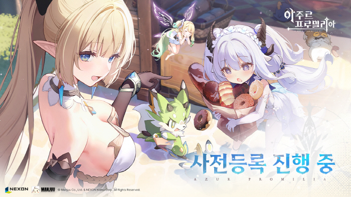 넥슨, 만쥬게임즈의 신작 RPG '아주르 프로밀리아' 국내 퍼블리싱 계약 체결하고 사전등록 시작