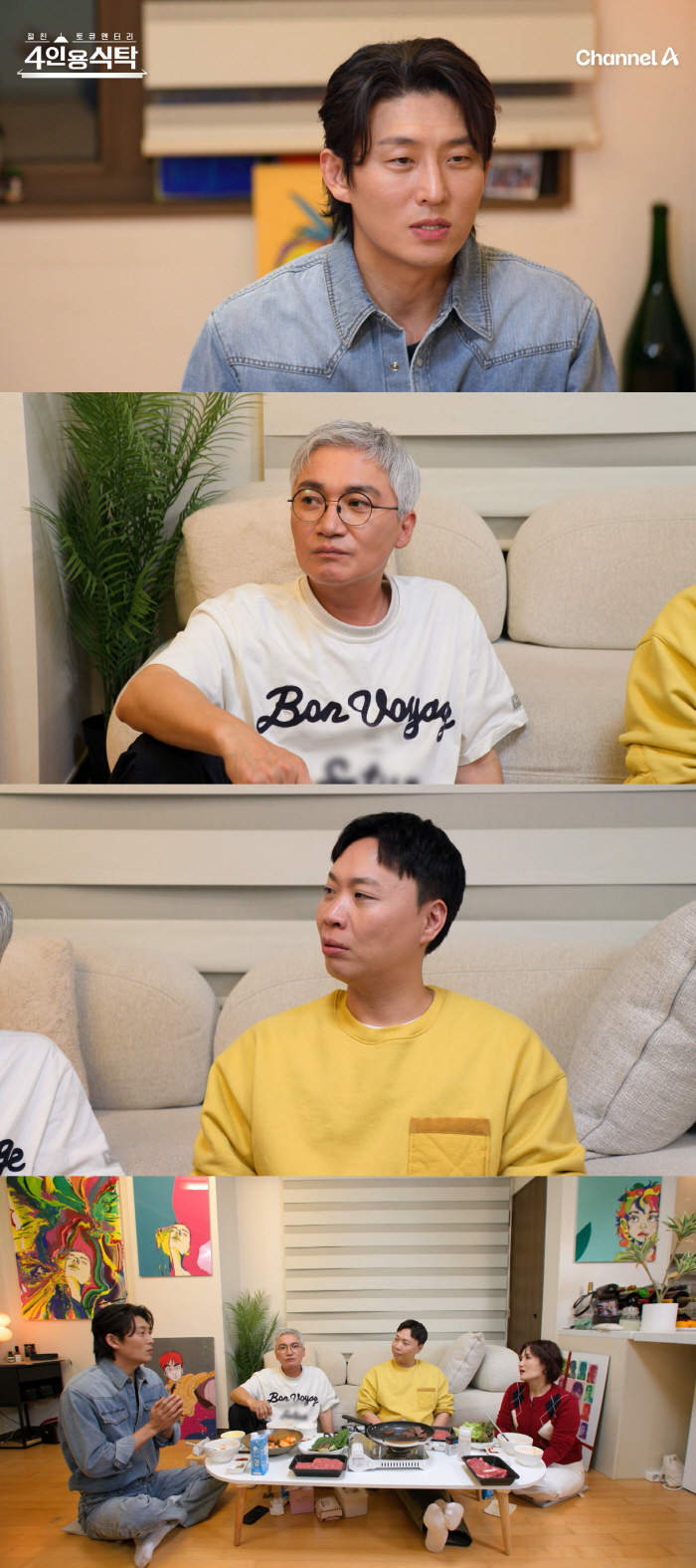 고준, 안타까운 고백 "유년 시절 전신 화상...친구들과 어울리기 어려웠다" ('4인용식탁')