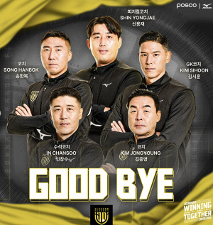 [공식발표]전남, 김현석 감독과 1년만에 공식 작별…코치진도 동행 마무리