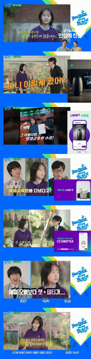 훌쩍 큰 '응팔' 진주, 10년 전 우유먹방 재연..유재석 