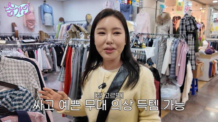 송가인, '200억 재산설' 나올만하네...반전 원피스 가격 