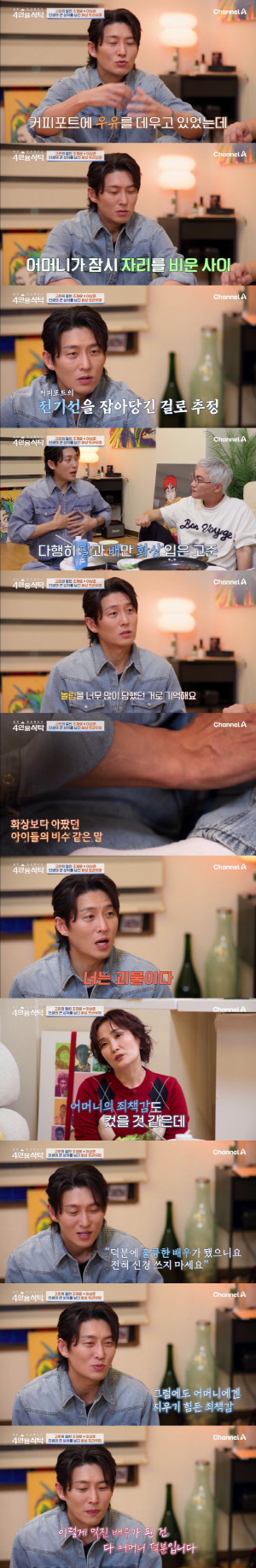 고준, 1살 때 끓는 물에 전신화상 