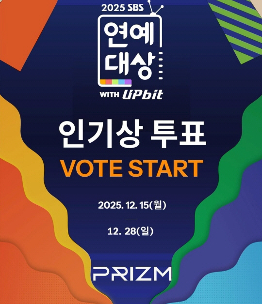 이서진·김광규vs유재석·유연석, 치열한 경쟁..'2025 SBS 연예대상…