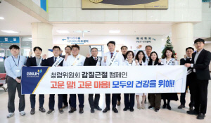 경상국립대병원, 청렴 주간 행사 시행…안성기 병원장 