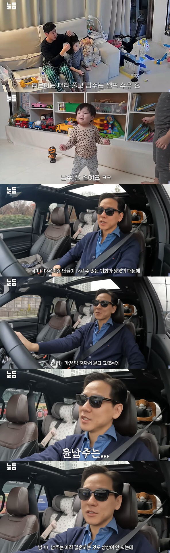 '이다은♥' 윤남기, 재혼 후 얻은 딸 생각에 울컥 "결혼 상상만 해도 …