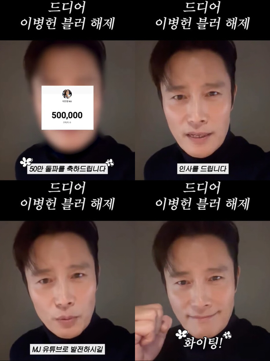 '이민정♥' 이병헌, 드디어 '블러 굴욕' 탈출했다..'풀세팅'으로 '5…