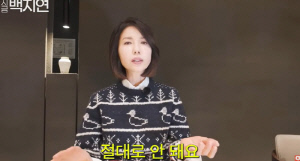 '61세' 백지연, 기업 고문된 비결 