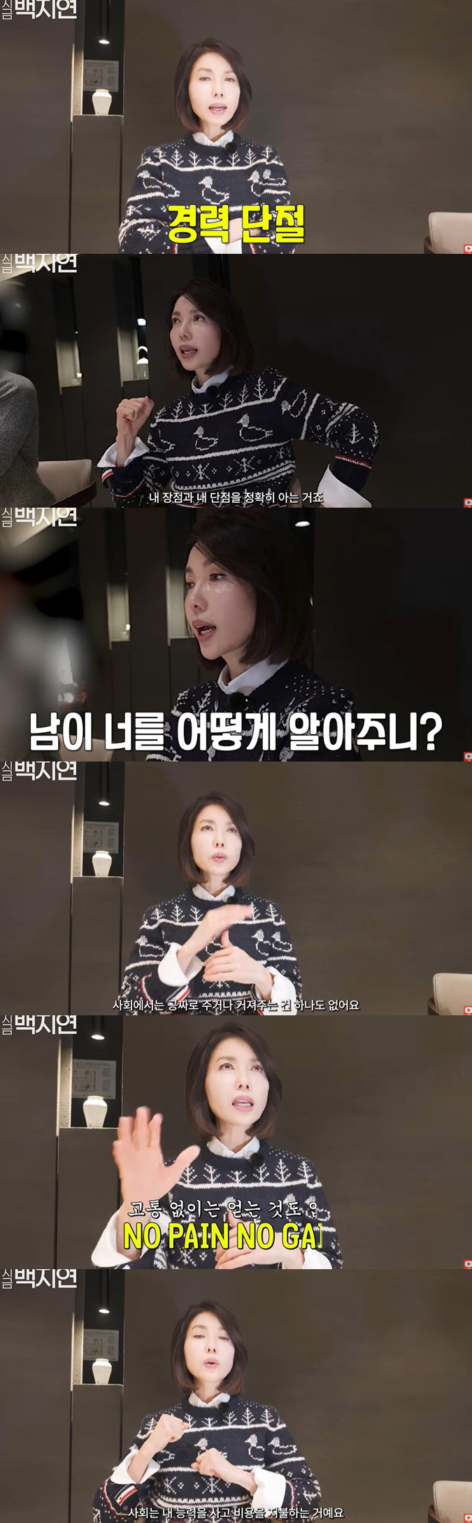 '61세' 백지연, 기업 고문된 비결 "계약관계인데 대충? 절대 안돼"