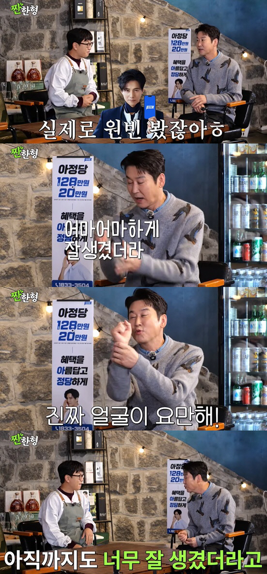 신동엽, 15년째 공백 원빈 만났다 "실물 어마어마하게 잘생겨, 얼굴 주…