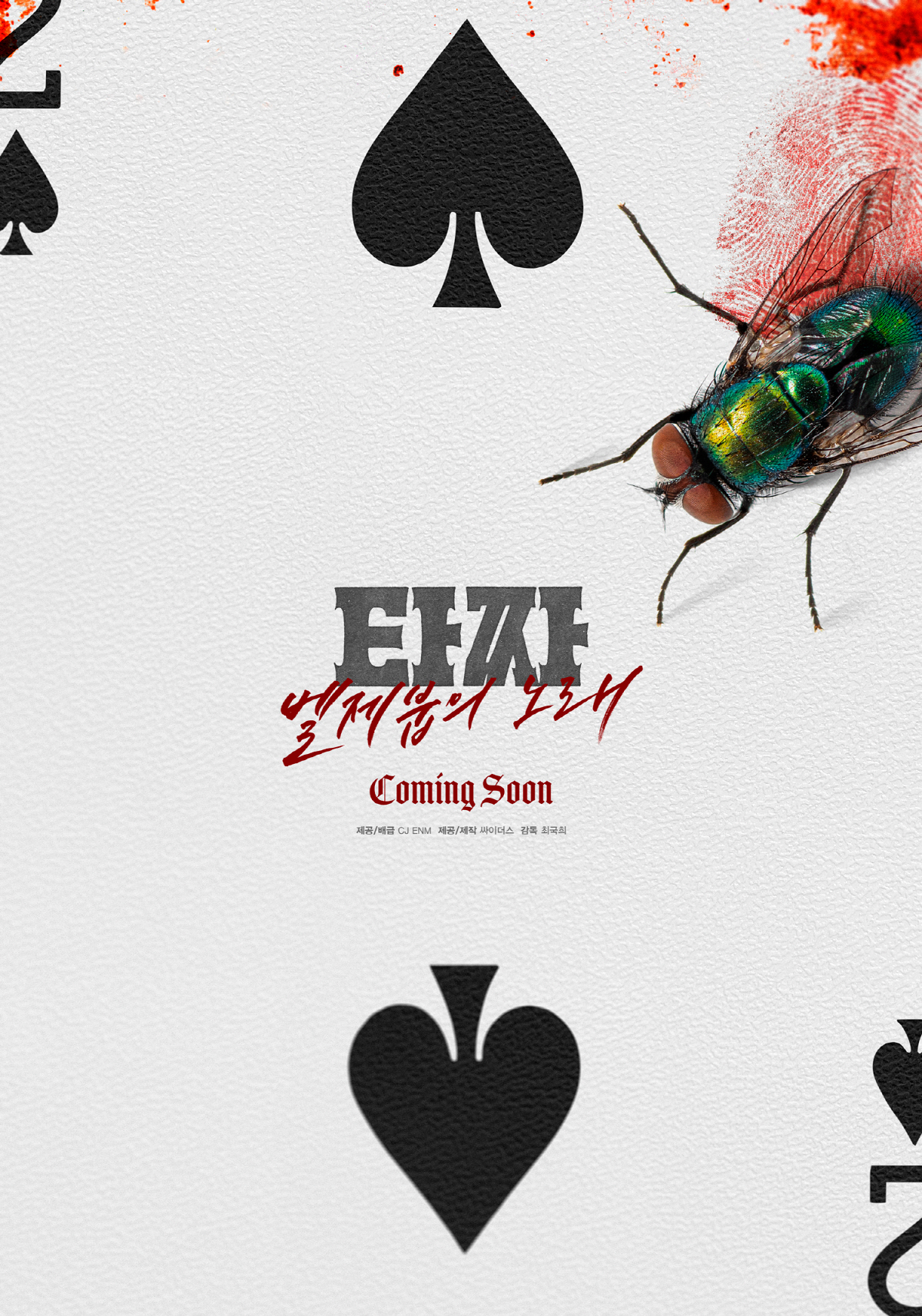 [공식] 변요한, '♥티파니' 내년 결혼 발표 이어 반가운 소식까지..겹…