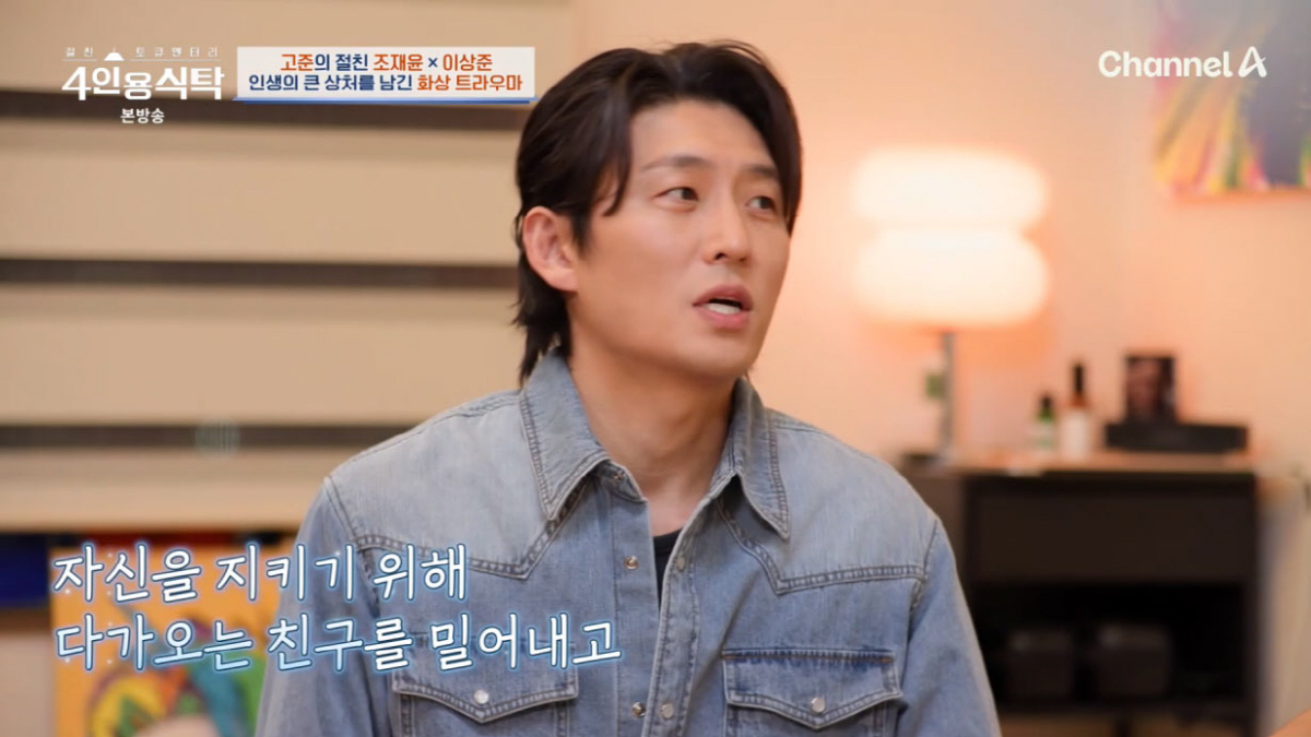 고준, '전신 화상 트라우마' 고백 "괴물이라 불리며 돌 맞았다"