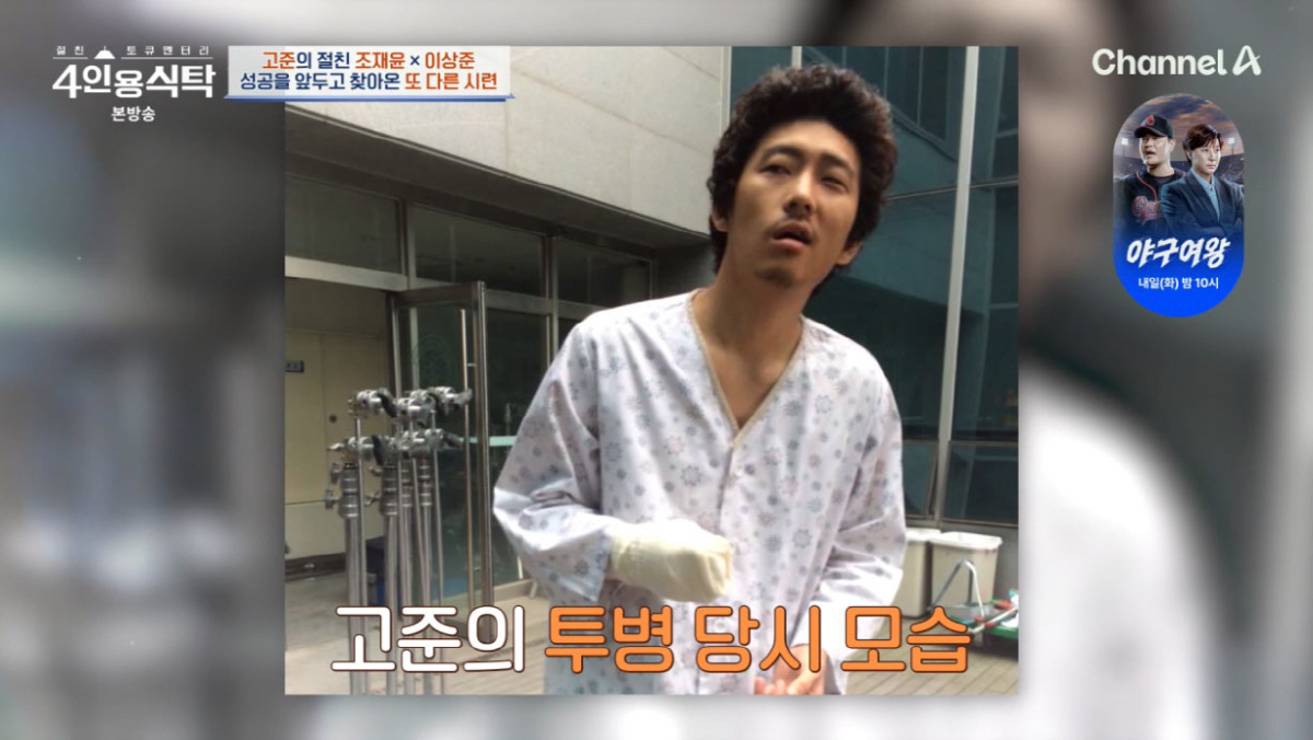 고준 "'타짜2' 찍다 반신마비"…배우 포기 판정까지 받았다