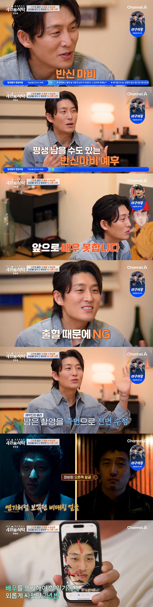 고준 "'타짜2' 찍다 반신마비"…배우 포기 판정까지 받았다