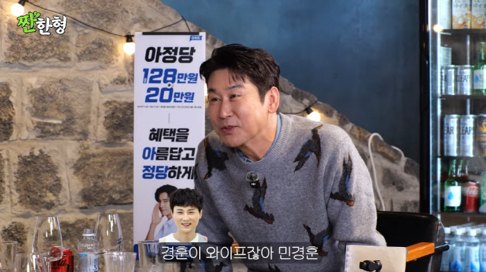 민경훈 아내 신기은 PD '짠한형' 깜짝 등장…신동엽 "여자 PD 미모 …