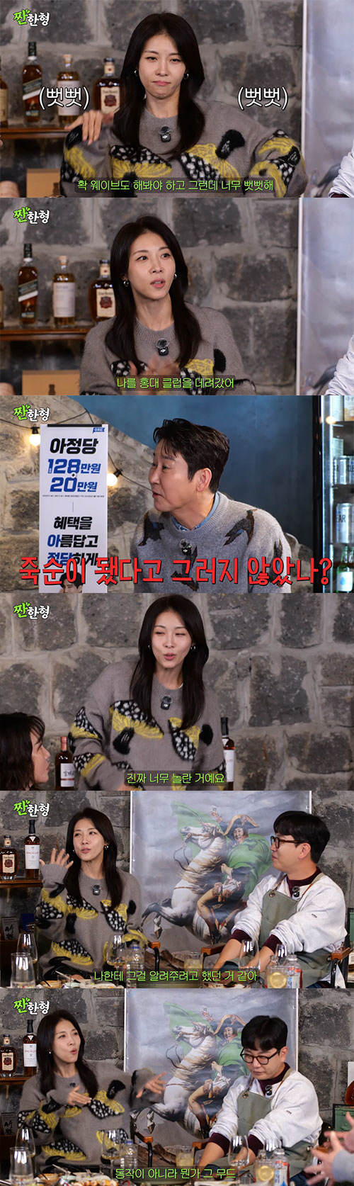 하지원, 홍대 클럽서 성추행 피해…"누가 내 엉덩이 만지고 도망"