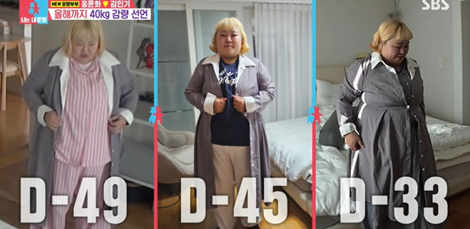 '김민기♥' 홍윤화, 30kg 빼고 턱선 살아났다..안 잠기던 옷이 '헐렁'