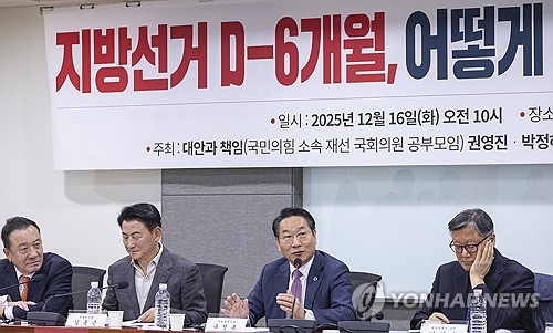 국힘 재선모임서 지도부에 쓴소리…"한심한 얘기할 때 아냐"