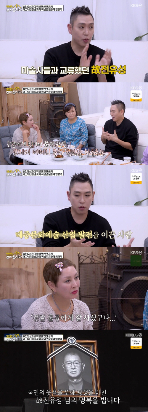 이은결, 故전유성 운구 직접 맡은 사연.."韓 최초 마술대회 후원"