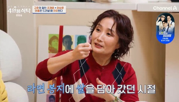 박경림, 가난 숨기지 않았다…"학창시절 쌀 받아 밥 먹을 수 있어 행복했…