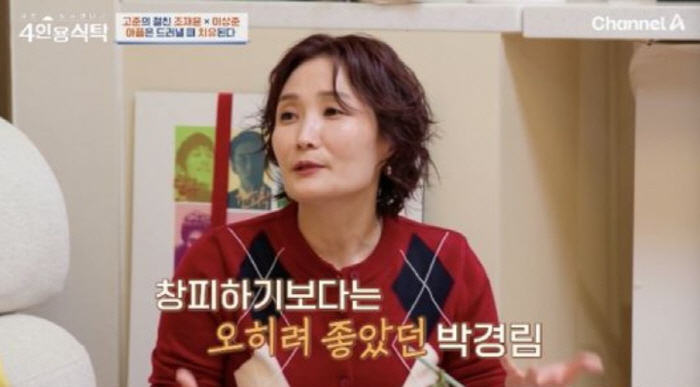 박경림, 가난 숨기지 않았다…"학창시절 쌀 받아 밥 먹을 수 있어 행복했…