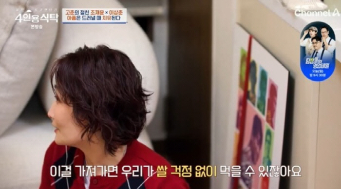 박경림, 가난 숨기지 않았다…"학창시절 쌀 받아 밥 먹을 수 있어 행복했…