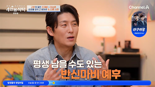 고준, 18년 무명 끝에 빛 봤는데 '반신마비' 날벼락…"배우 인생 끝났…