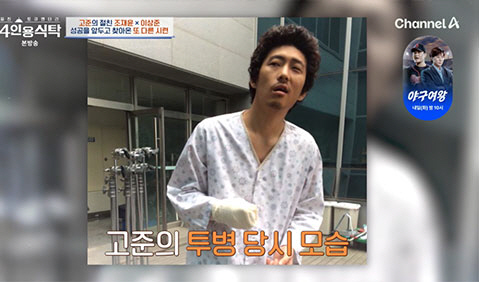 고준, 18년 무명 끝에 빛 봤는데 '반신마비' 날벼락…"배우 인생 끝났…