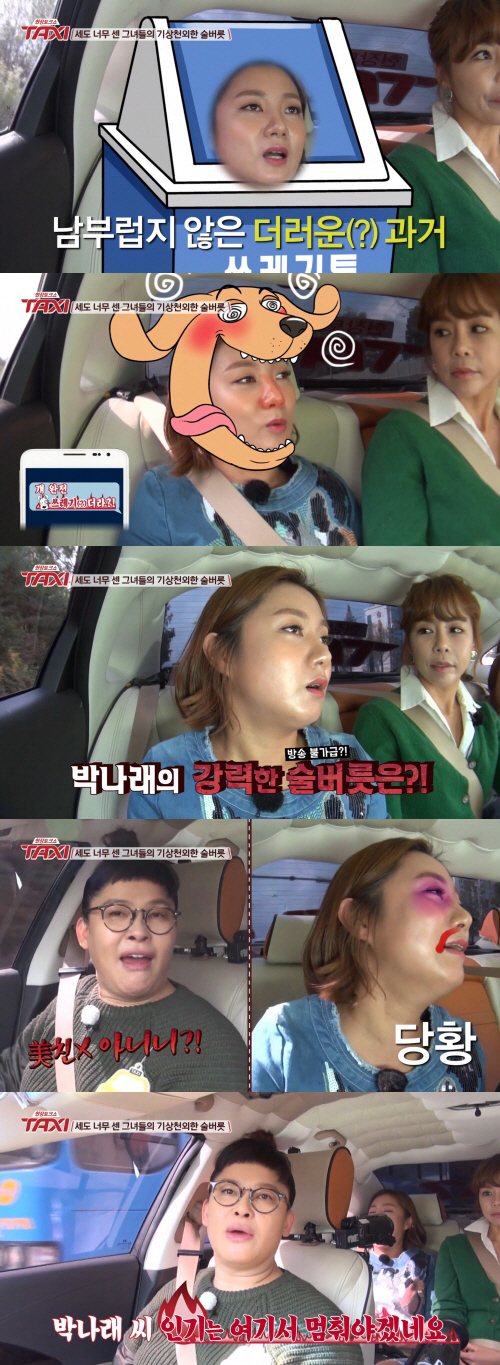 "미친X, 인기 여기서 멈춰야" 박나래, 이영자도 경악한 '방송 불가' …