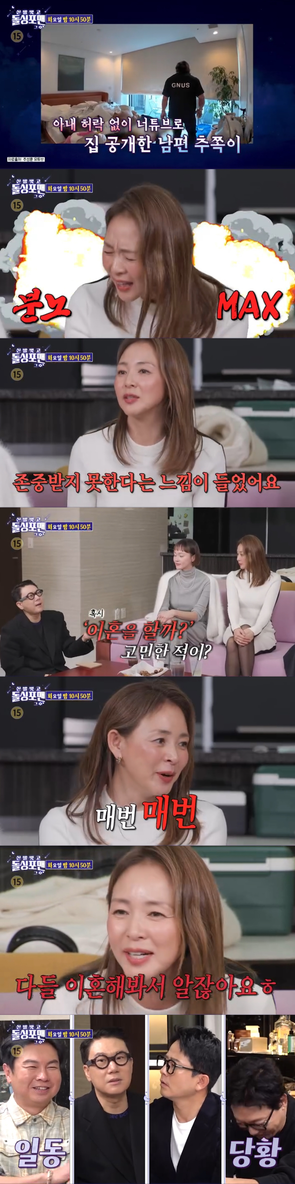 야노시호 "♥추성훈과 이혼? 매번 고민, 존중받는다고 못 느껴"