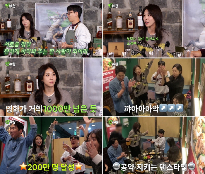 "하지원, 단독 대기실 같이 쓰자고 배려해줘" 장영란이 밝힌 미담