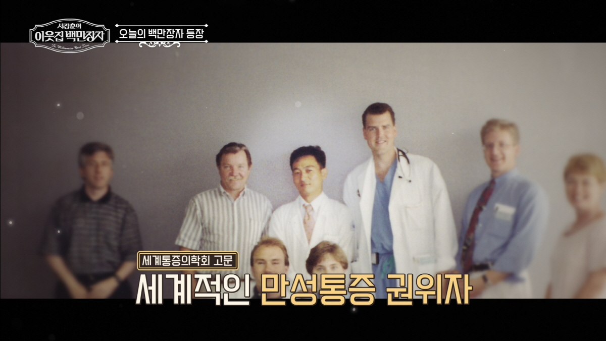 서장훈 "무릎 연골無, 오래 걸으면 뼈끼리 부딪혀"→통증명의 "무릎이 문…