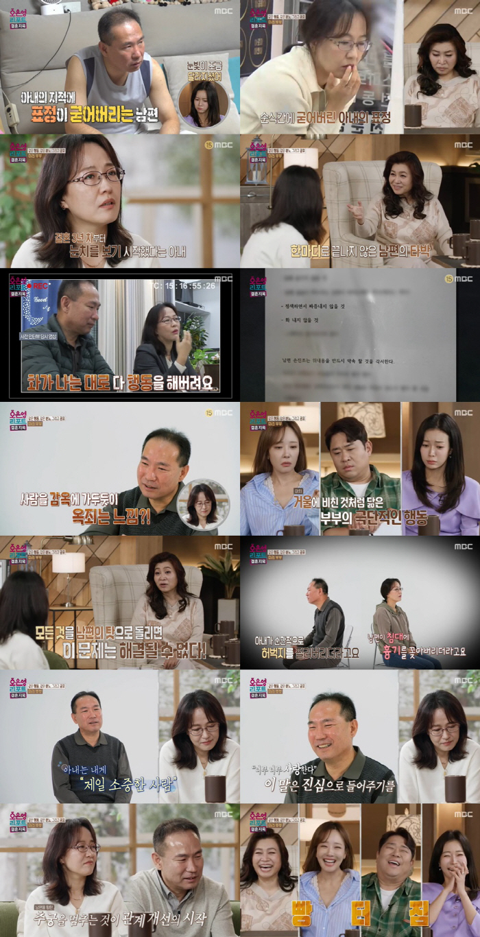 "담배 못끊겠다고 하자 X로 본인 허벅지 찔러"…아내 충격 행동에 오은영도 '경악'(결혼지옥)[SC리뷰]