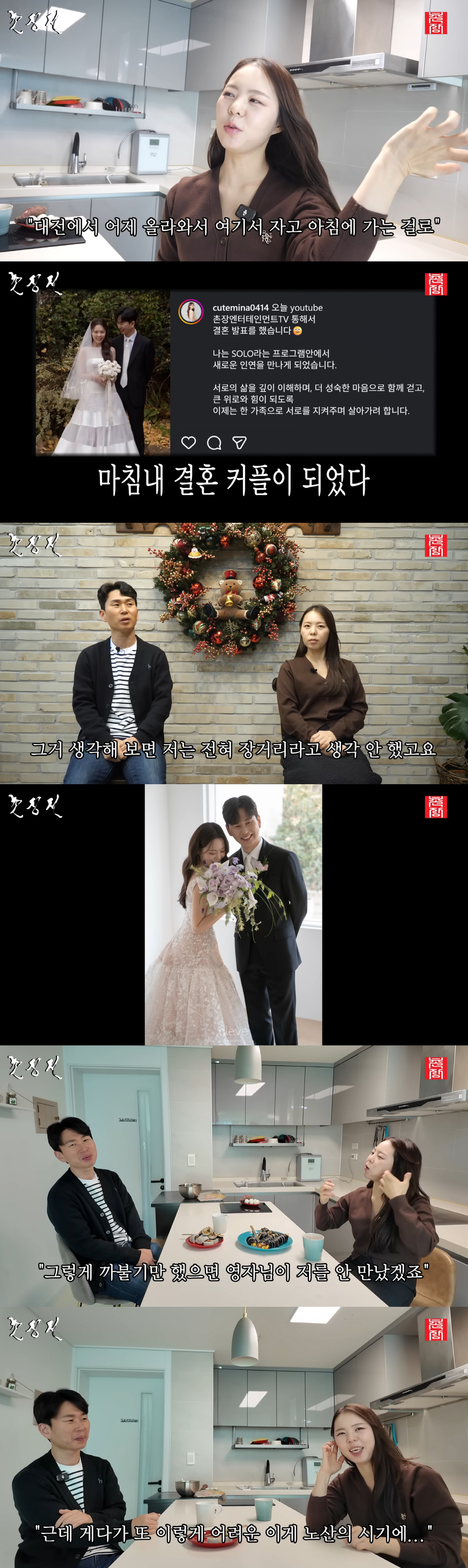 '돌싱 28기' 영자♥영철, 혼전임신해 결혼식 앞당겼다 "40대 노산인데…