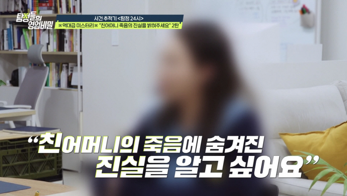 8년 동안 의심만했던 불륜, 밝혀낸 증인은 '로청'이었다…먼지통서 발견 귀걸이 주인은 女직장상사(탐비)