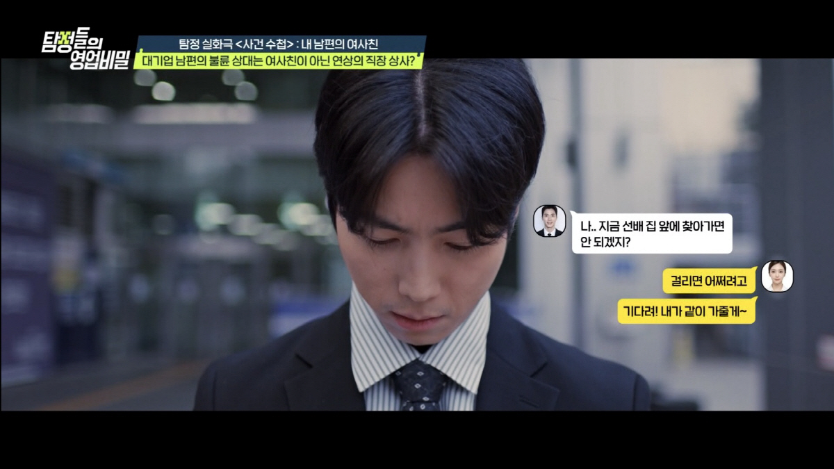 8년 동안 의심만했던 불륜, 밝혀낸 증인은 '로청'이었다…먼지통서 발견 …