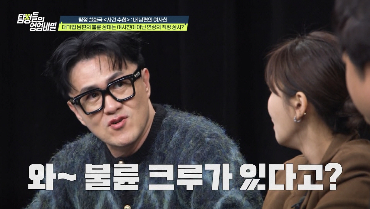 8년 동안 의심만했던 불륜, 밝혀낸 증인은 '로청'이었다…먼지통서 발견 …